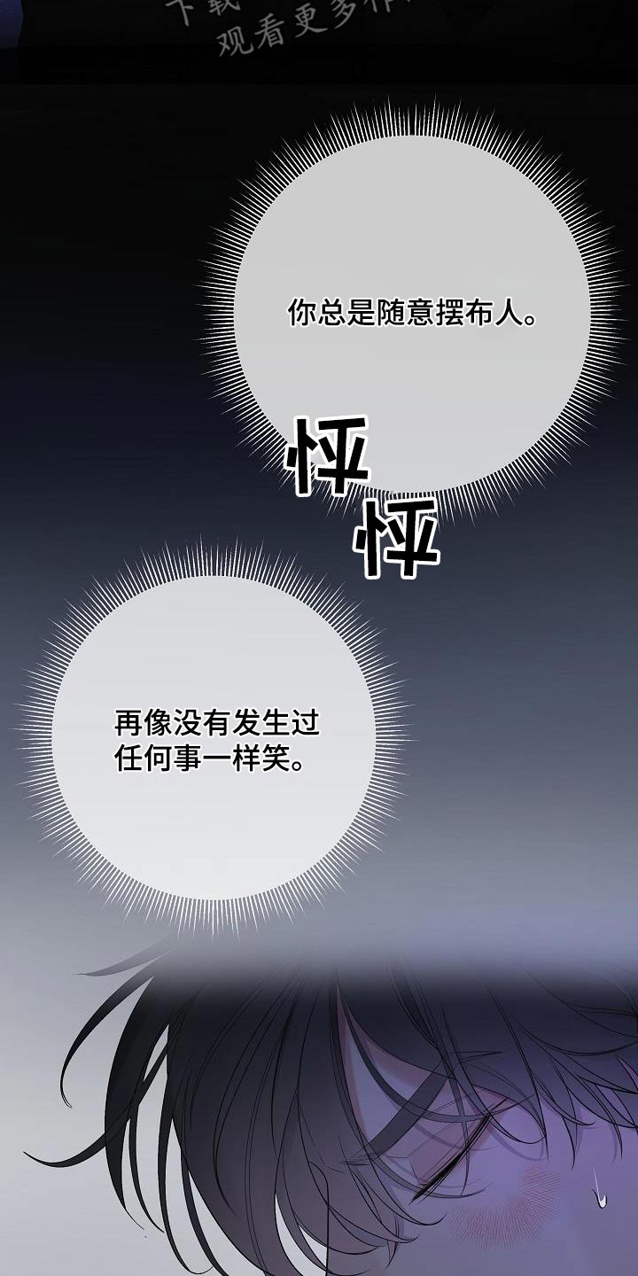 第74章：【第二季】不用了2