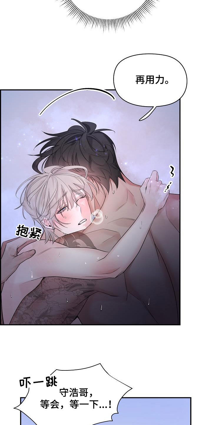 第71章：【第二季】原谅你一次15