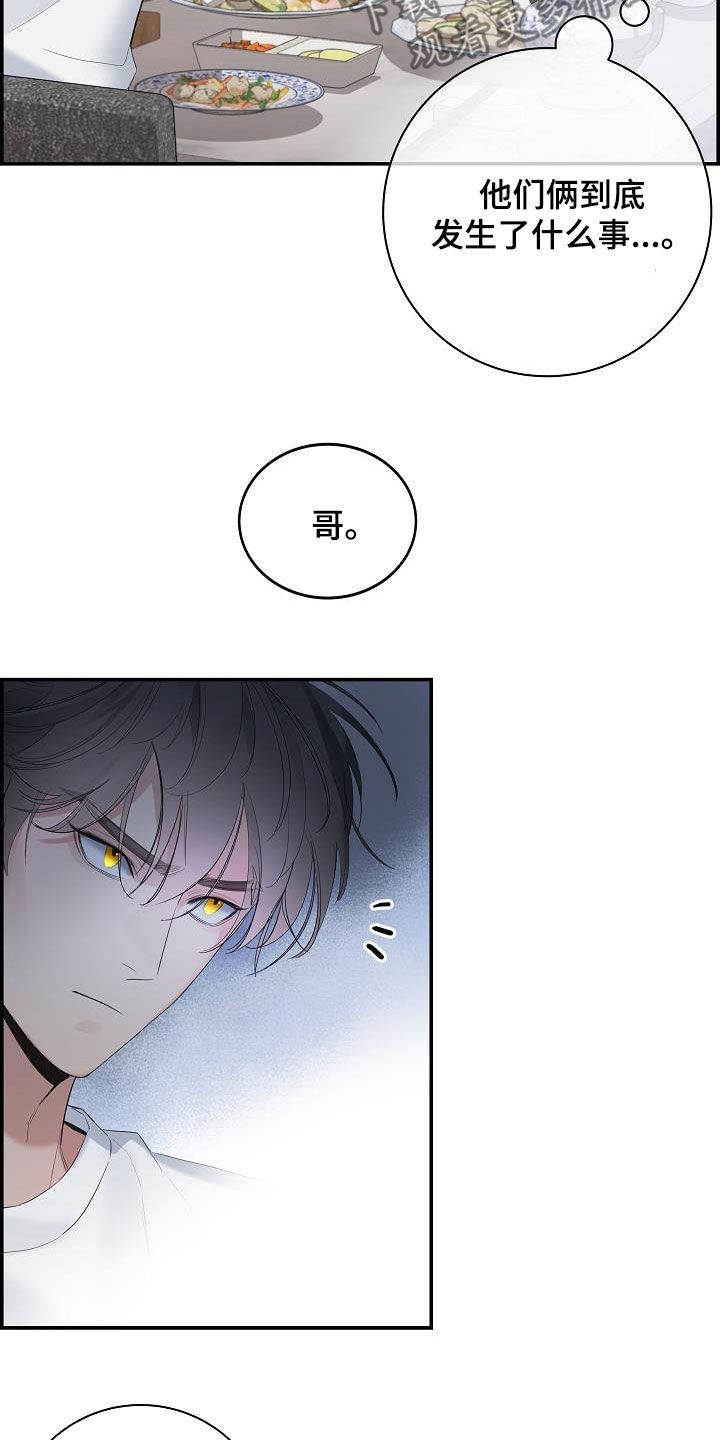 第69章：【第二季】消化不良5