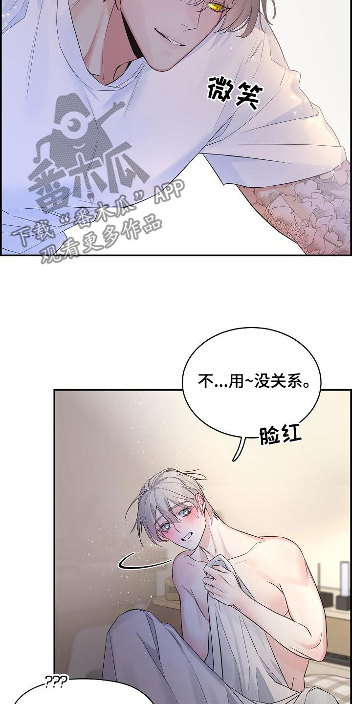 第72章：【第二季】生气2