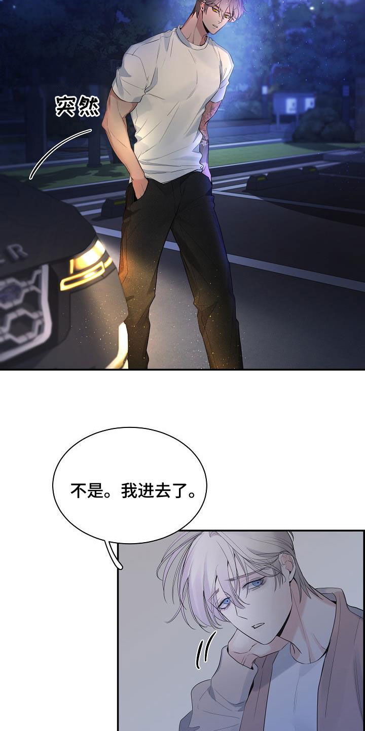 第69章：【第二季】消化不良13