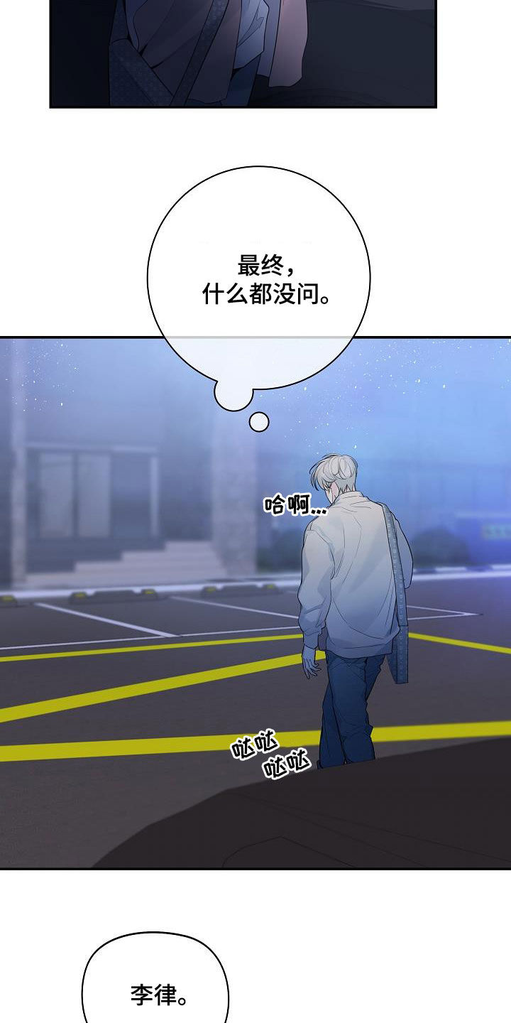 第69章：【第二季】消化不良11