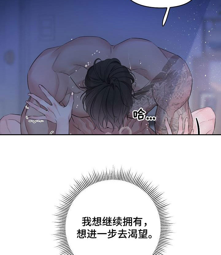 第71章：【第二季】原谅你一次14