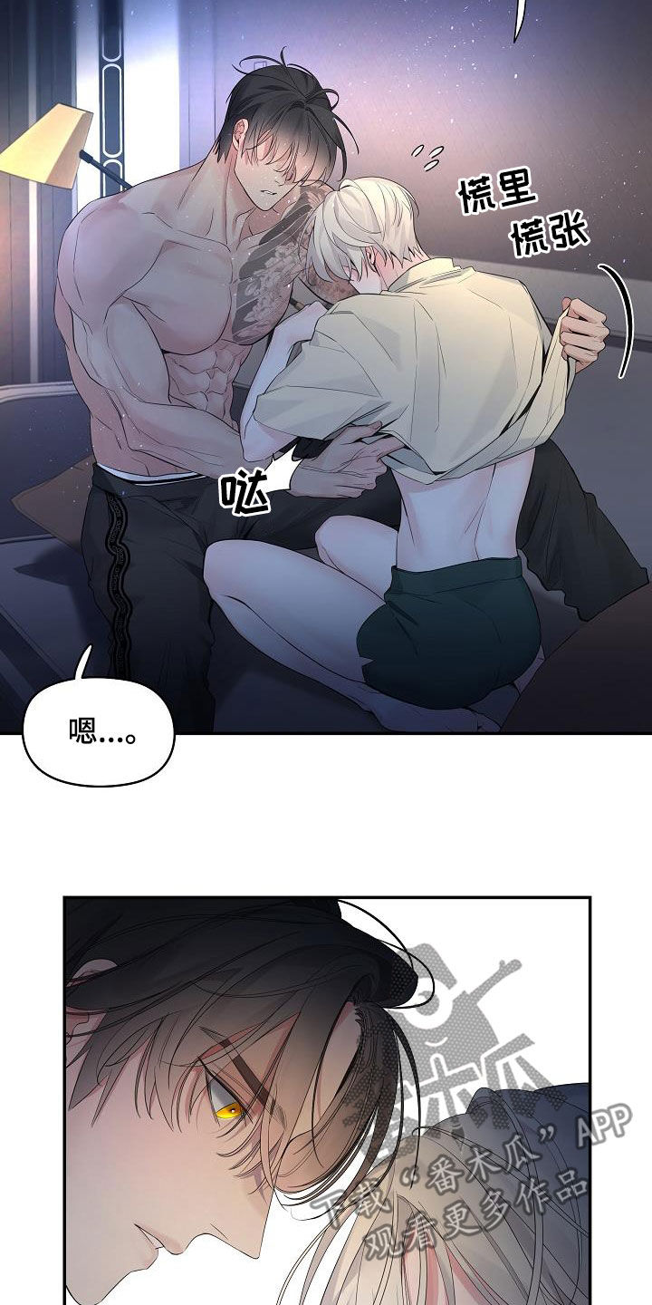 第70章：【第二季】不讨厌26