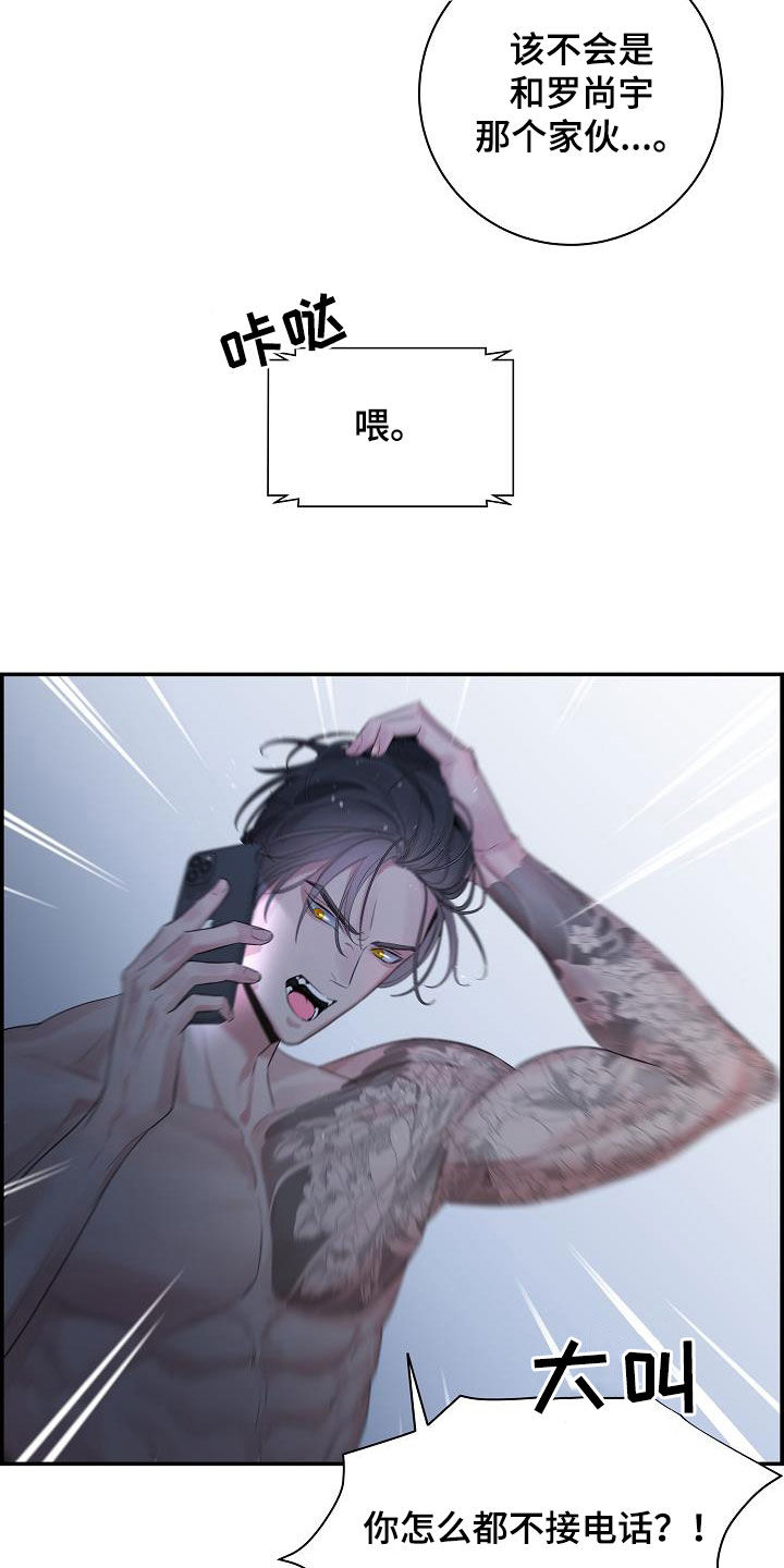 第69章：【第二季】消化不良21