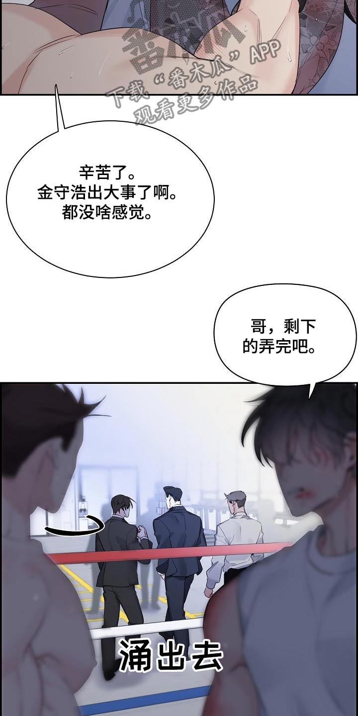 第73章：【第二季】一直找你17