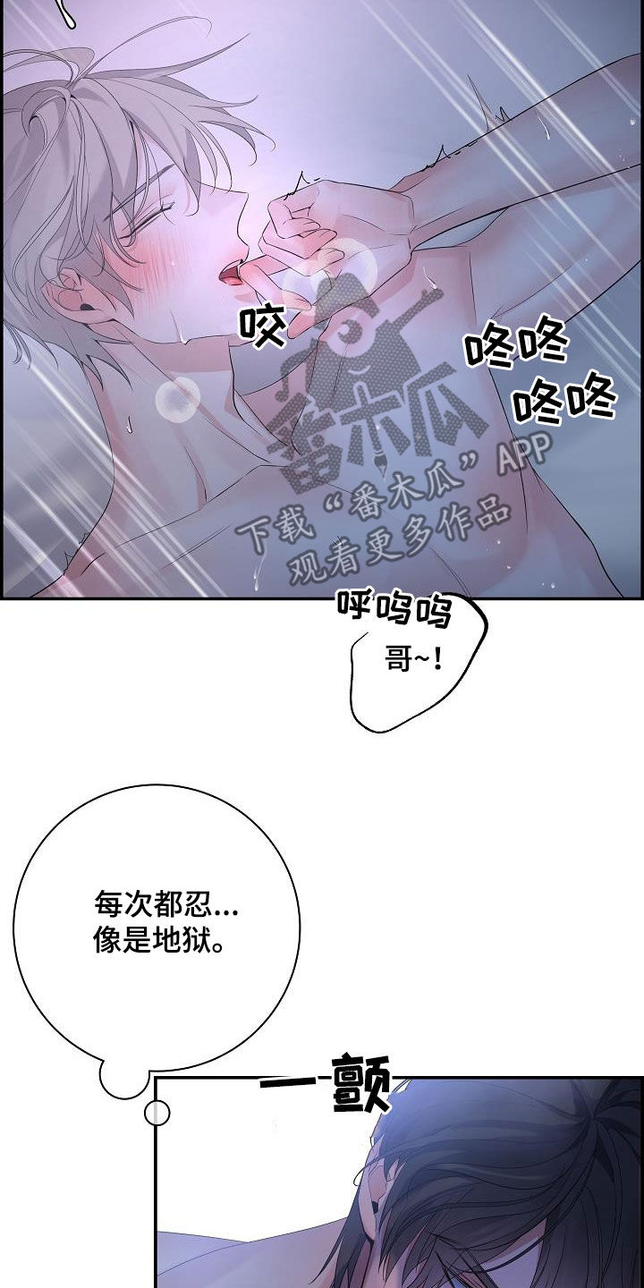 第71章：原谅你一次12