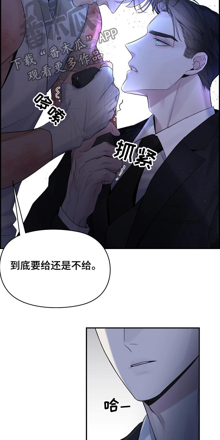第73章：【第二季】一直找你26