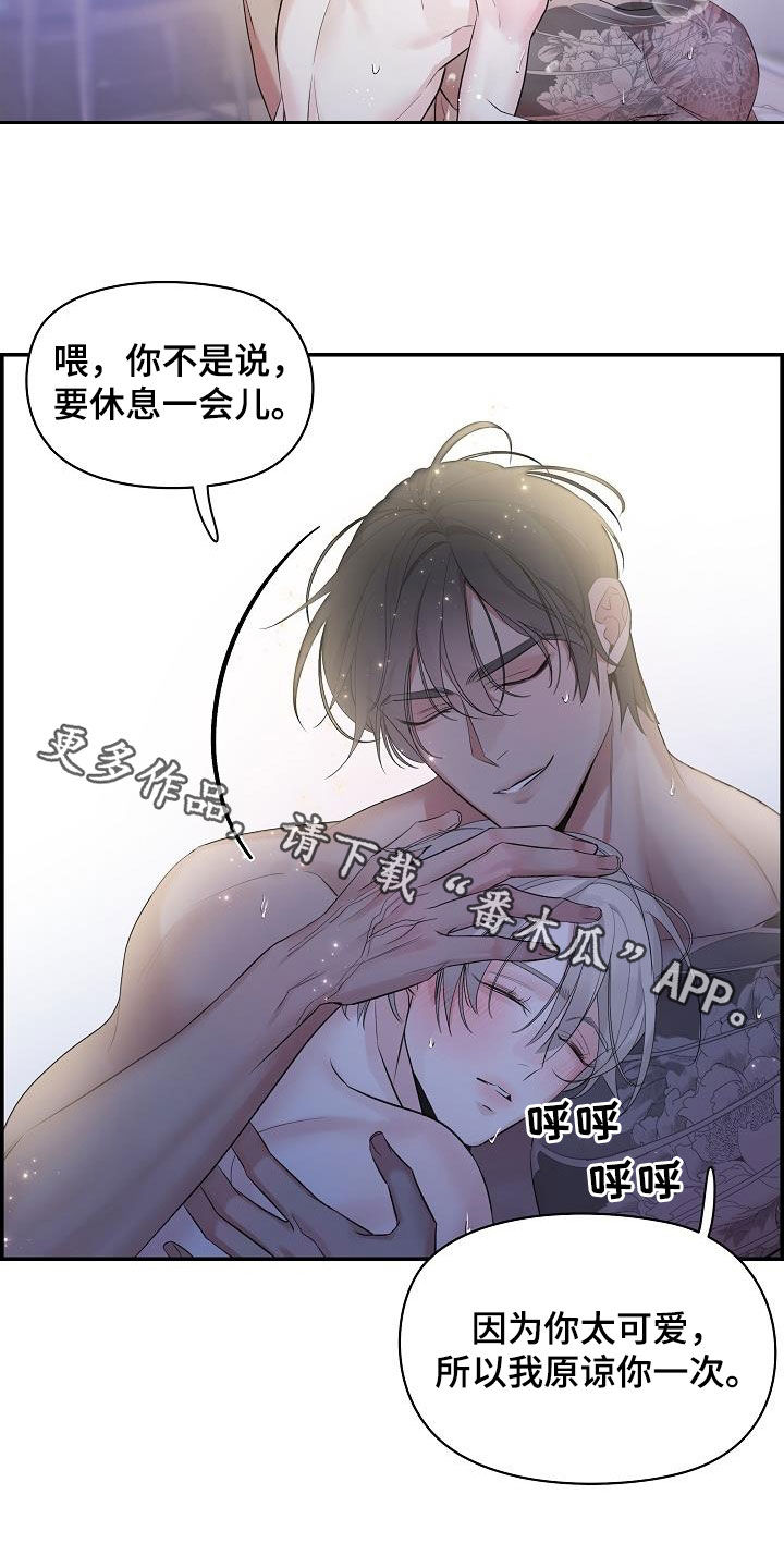 第71章：原谅你一次22