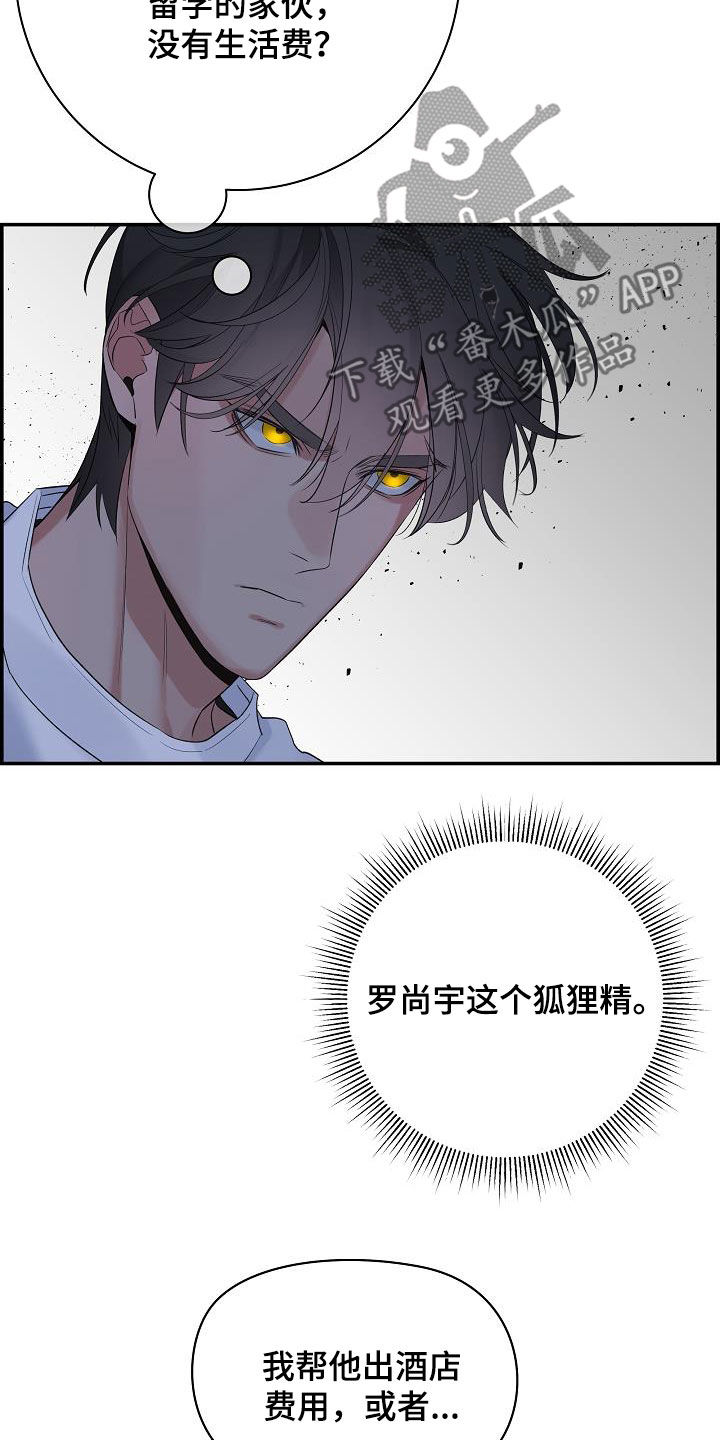 第72章：生气7