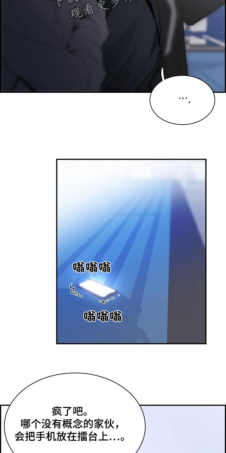 第73章：【第二季】一直找你6