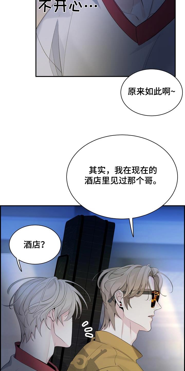 第74章：【第二季】不用了24