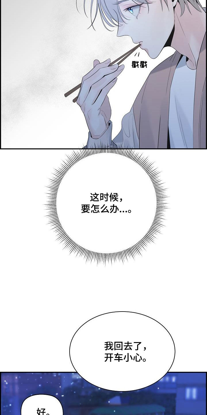 第69章：【第二季】消化不良8
