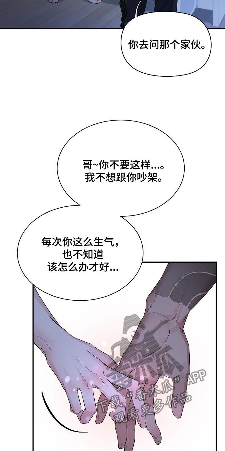 第72章：生气14