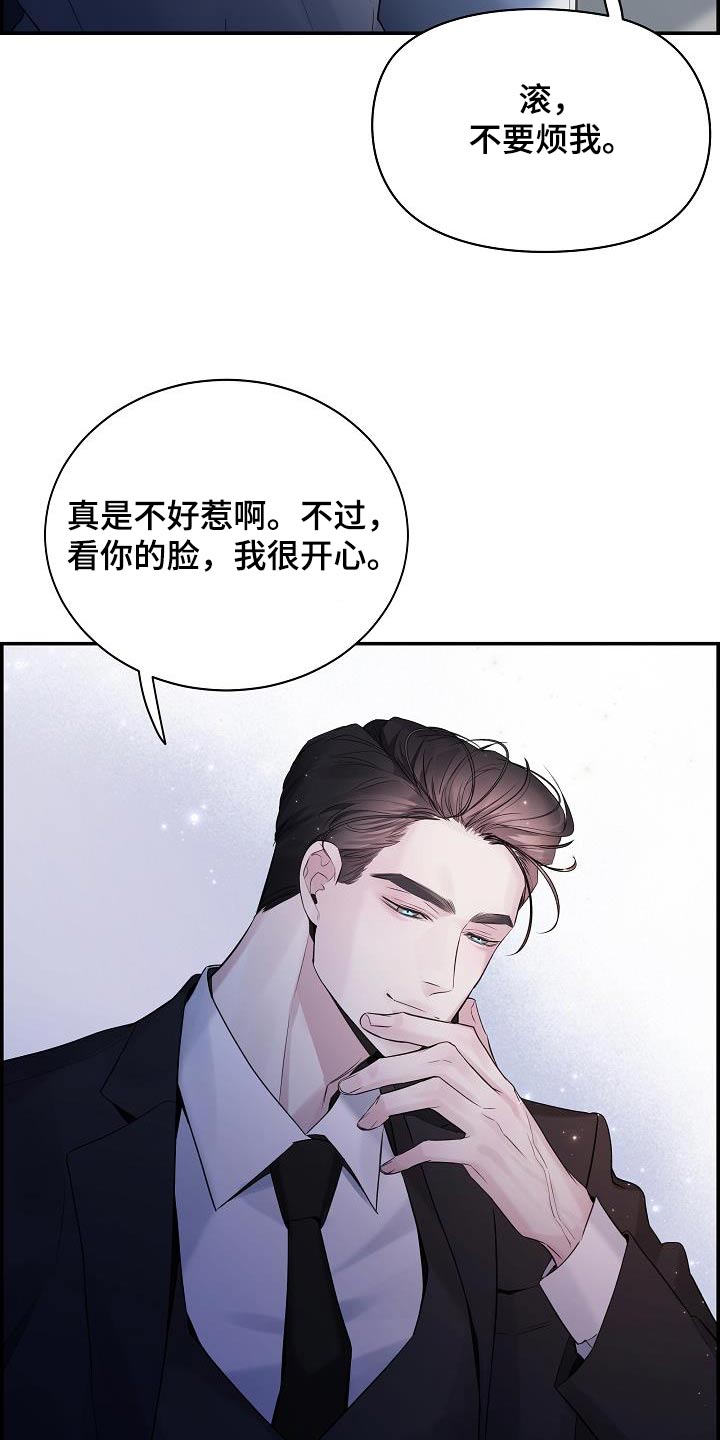 第73章：【第二季】一直找你30