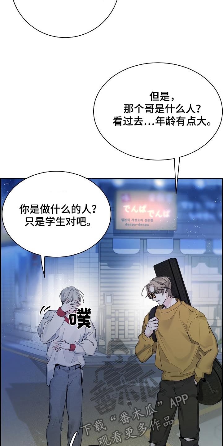 第74章：【第二季】不用了22
