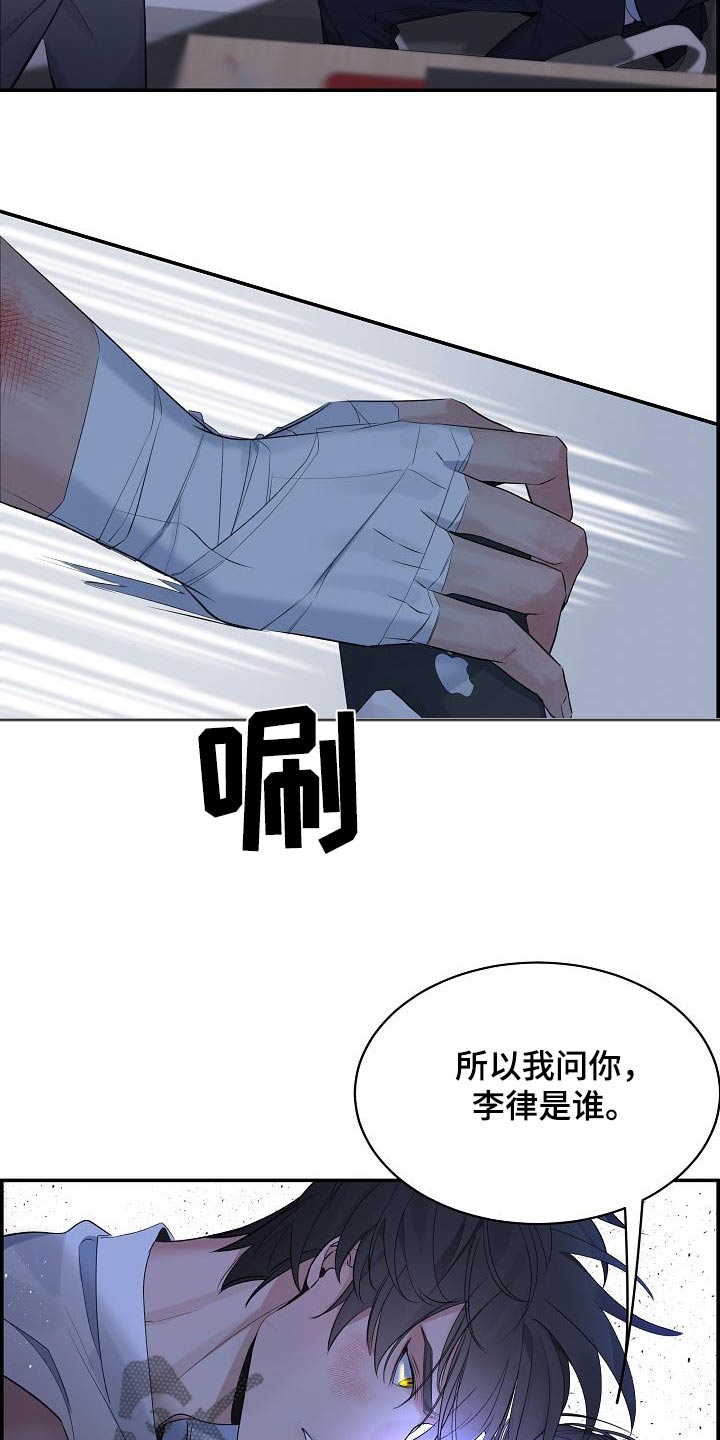 第73章：【第二季】一直找你25