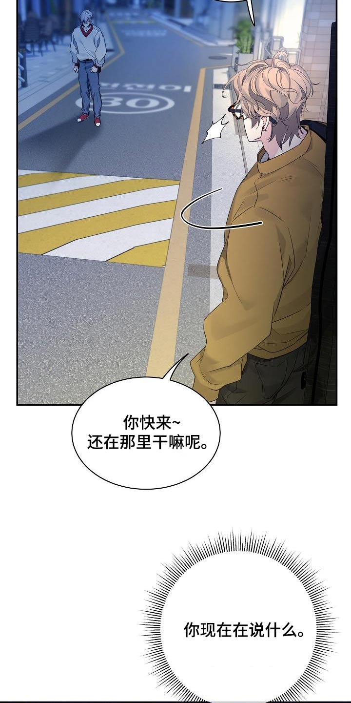 第74章：【第二季】不用了28