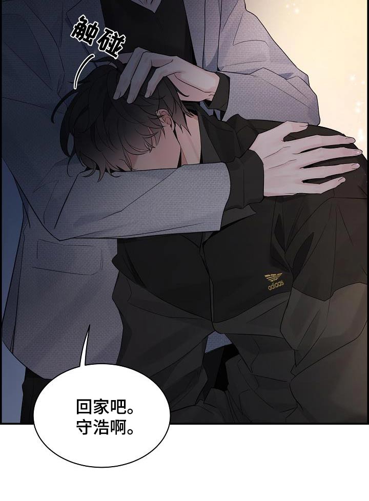 第74章：【第二季】不用了9