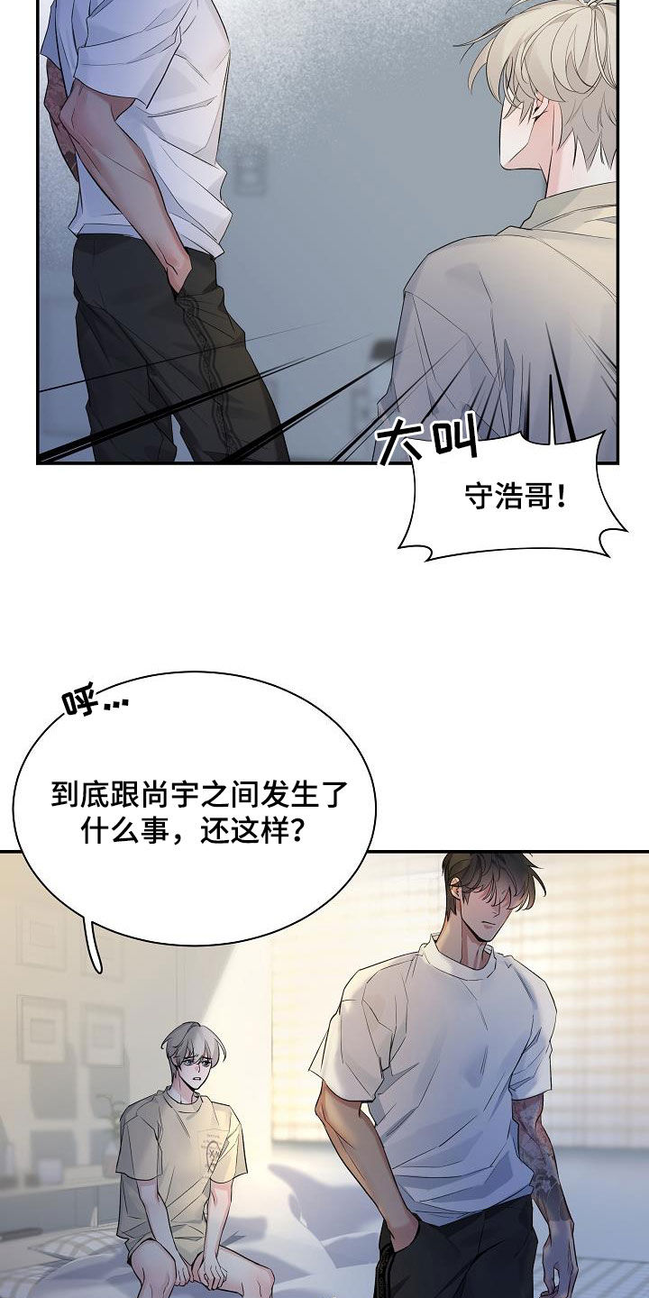 第72章：【第二季】生气12