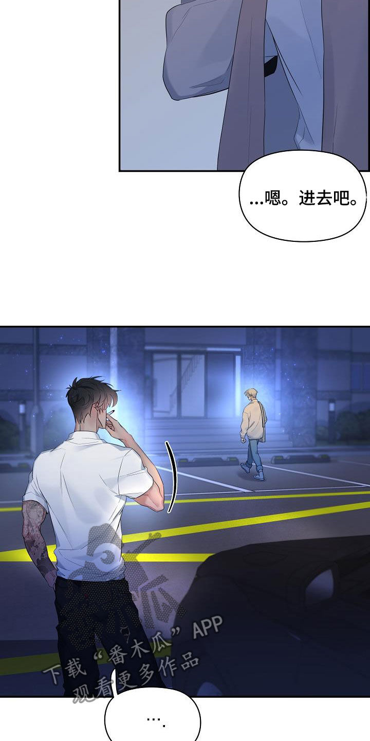 第69章：【第二季】消化不良14