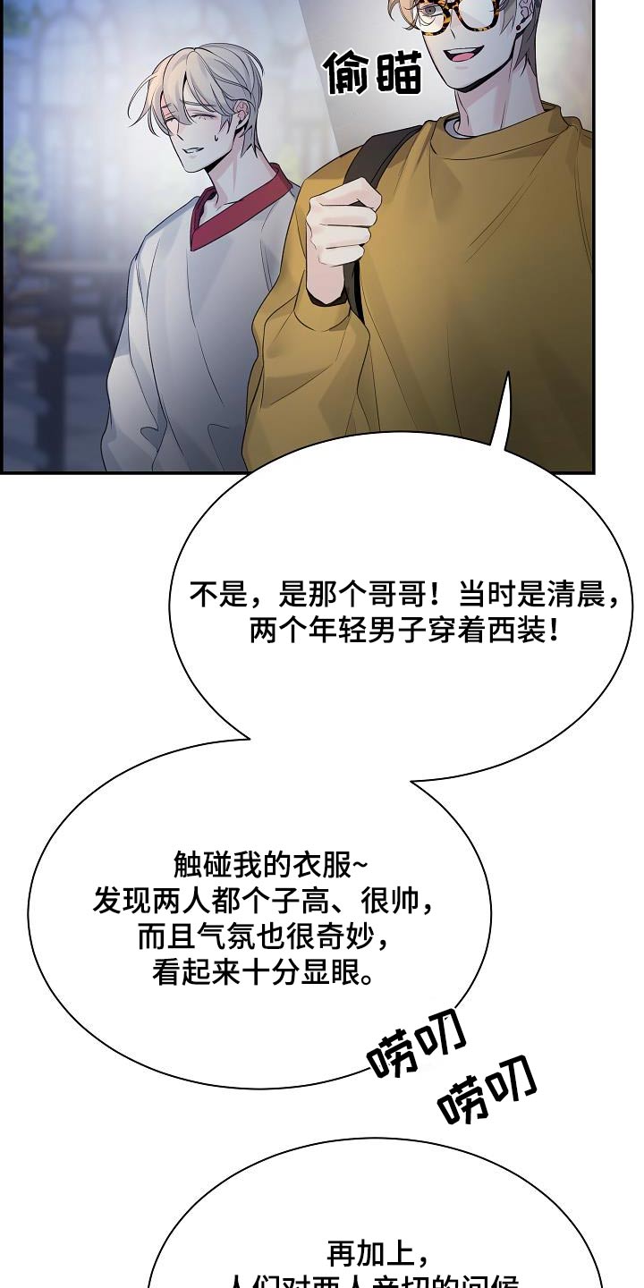 第74章：【第二季】不用了26