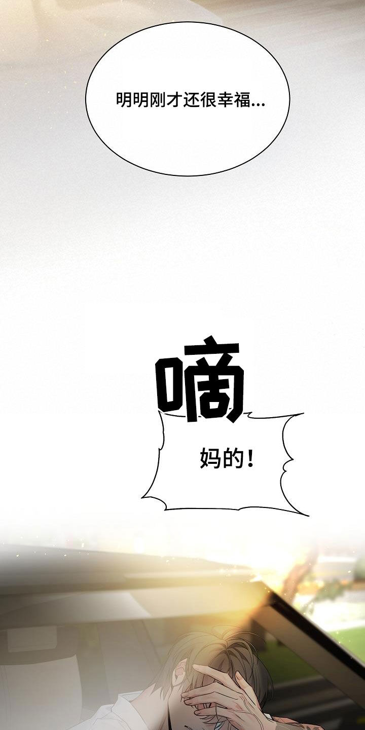 第72章：【第二季】生气19