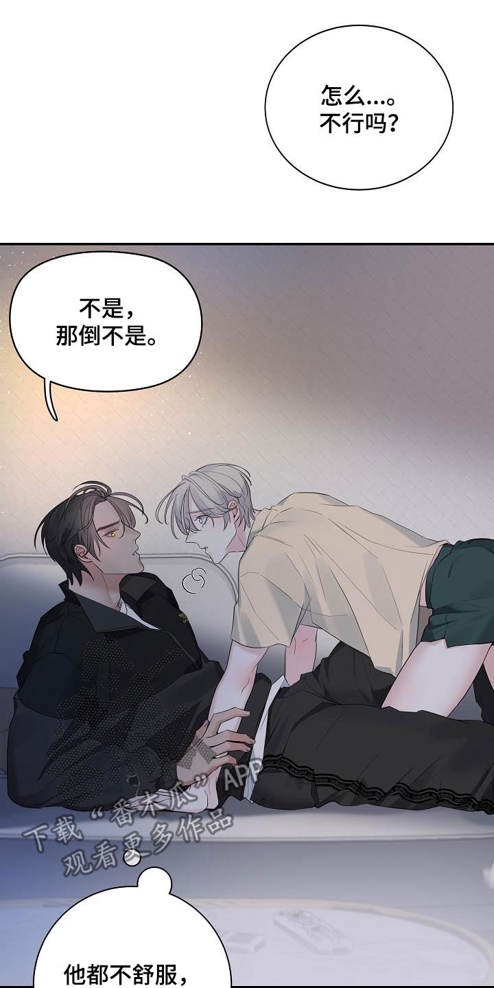 第70章：【第二季】不讨厌20