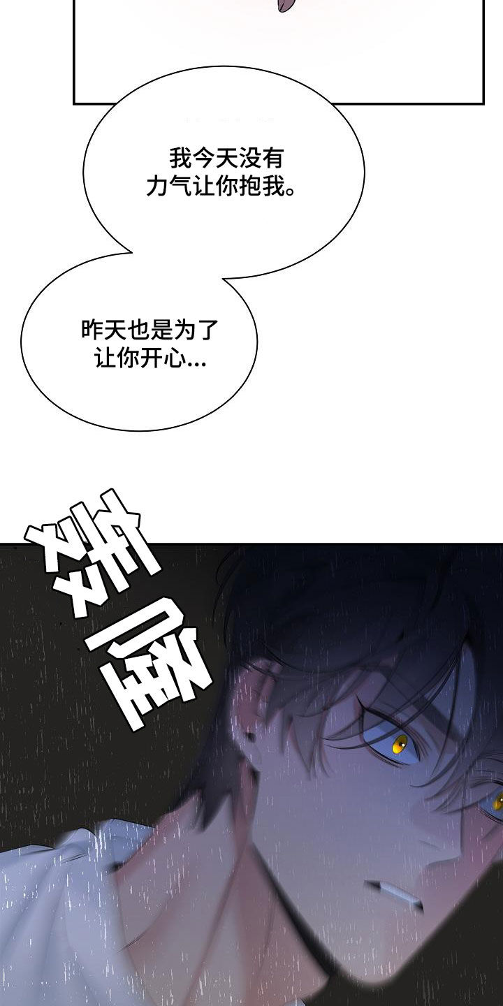 第72章：【第二季】生气15