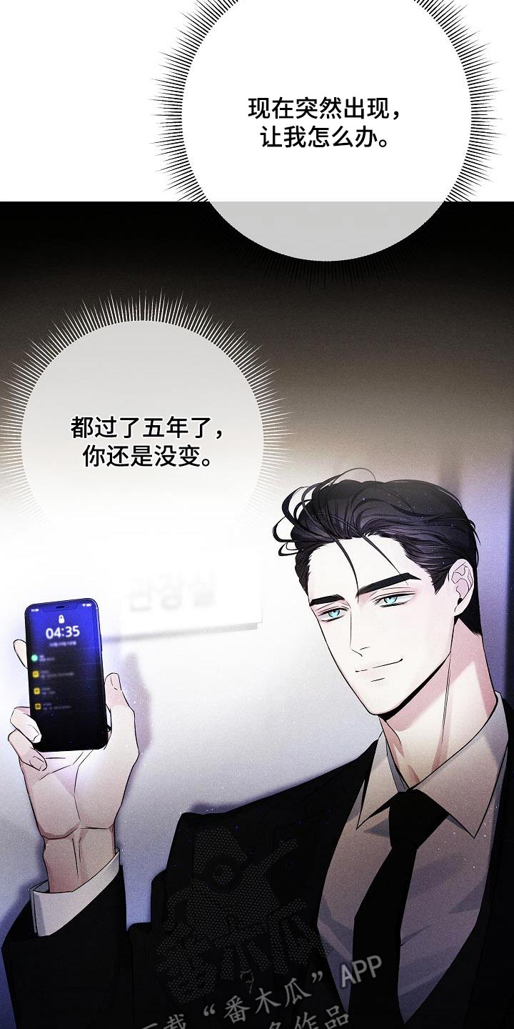 第74章：【第二季】不用了1