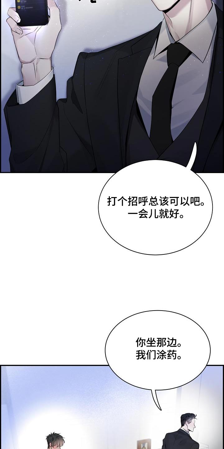 第73章：【第二季】一直找你23