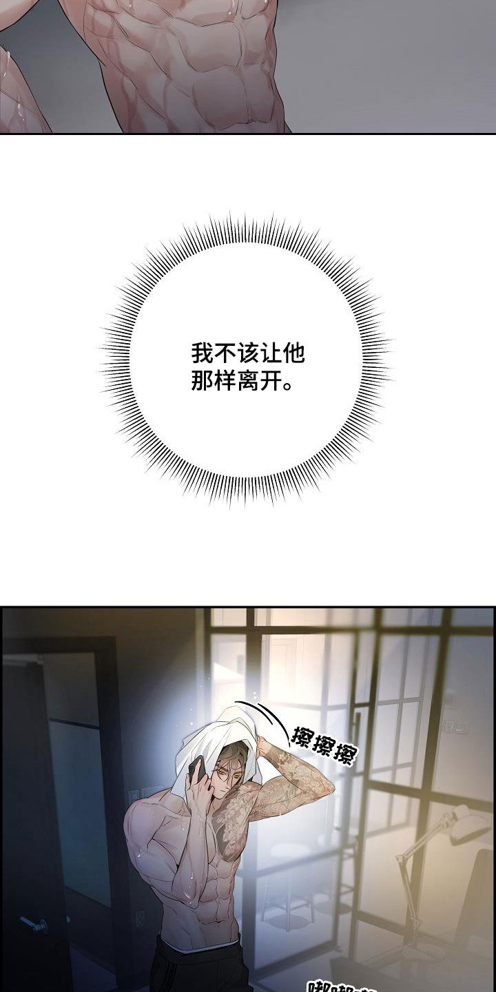 第69章：【第二季】消化不良19