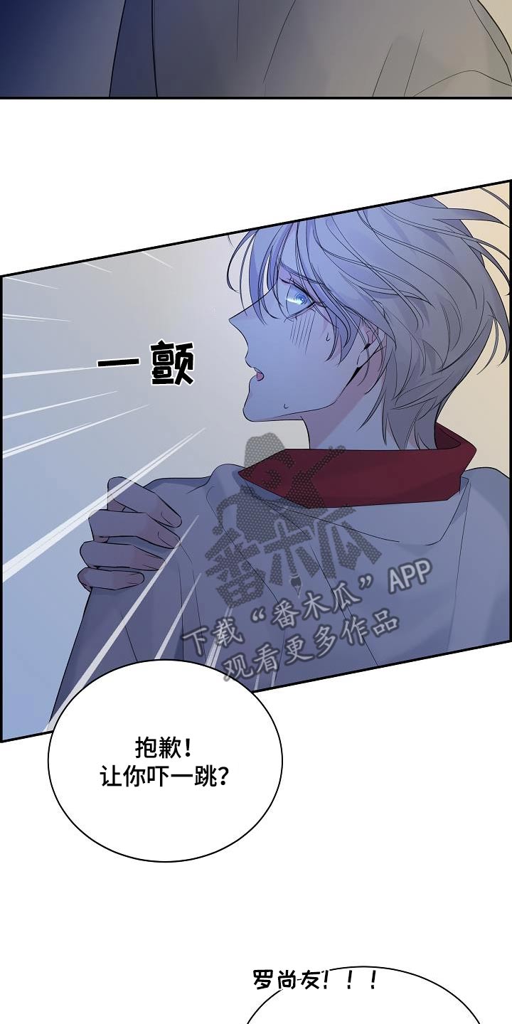 第74章：【第二季】不用了13