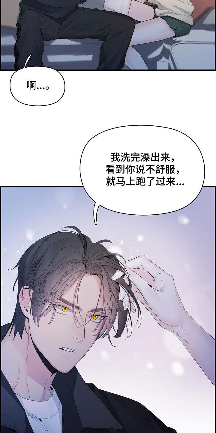 第70章：【第二季】不讨厌11
