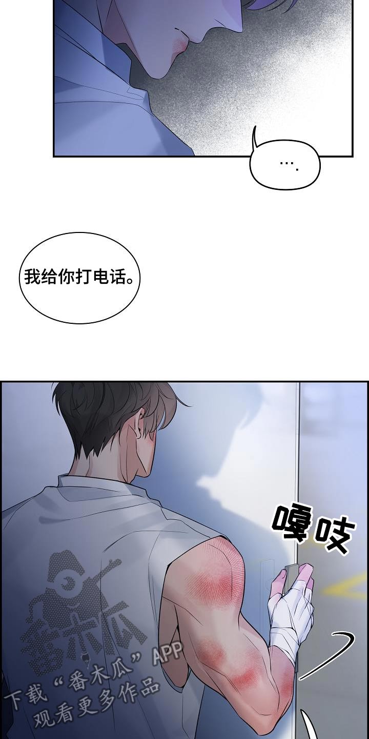 第73章：【第二季】一直找你29