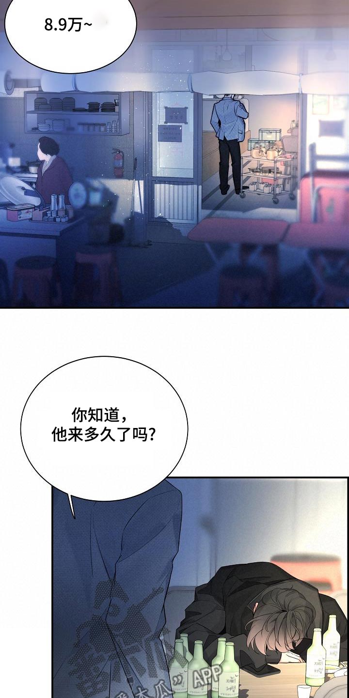 第74章：【第二季】不用了4
