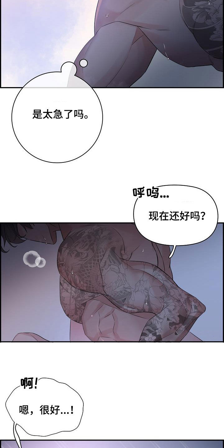 第71章：【第二季】原谅你一次11