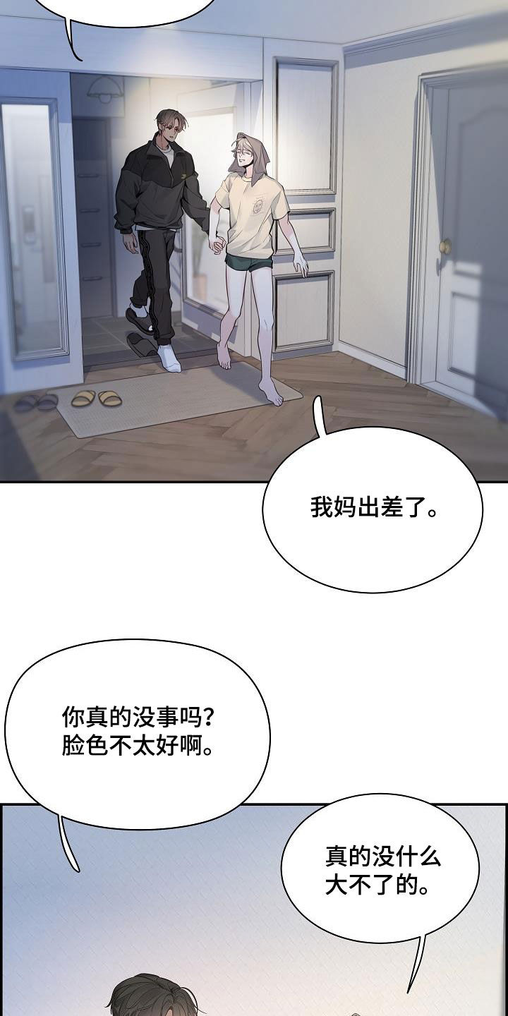 第70章：【第二季】不讨厌8