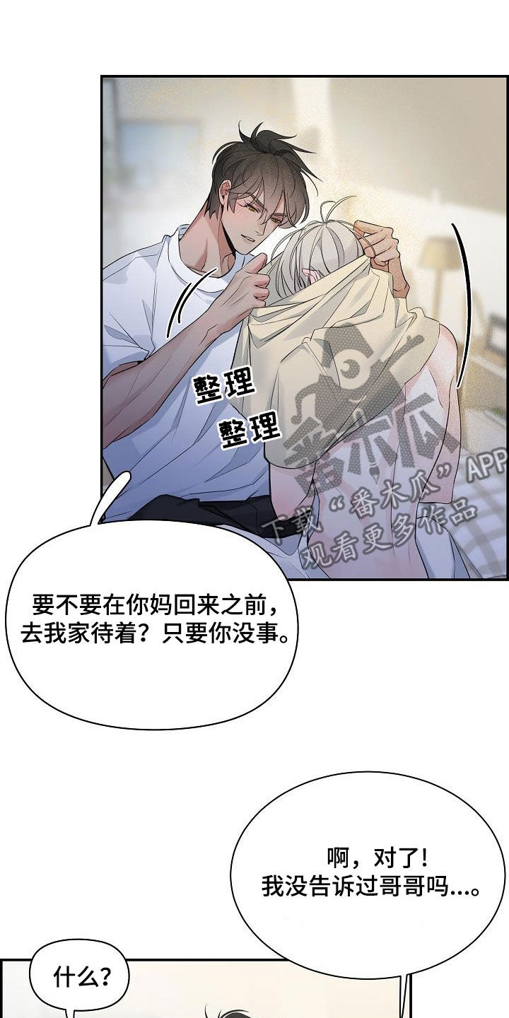 第72章：【第二季】生气4