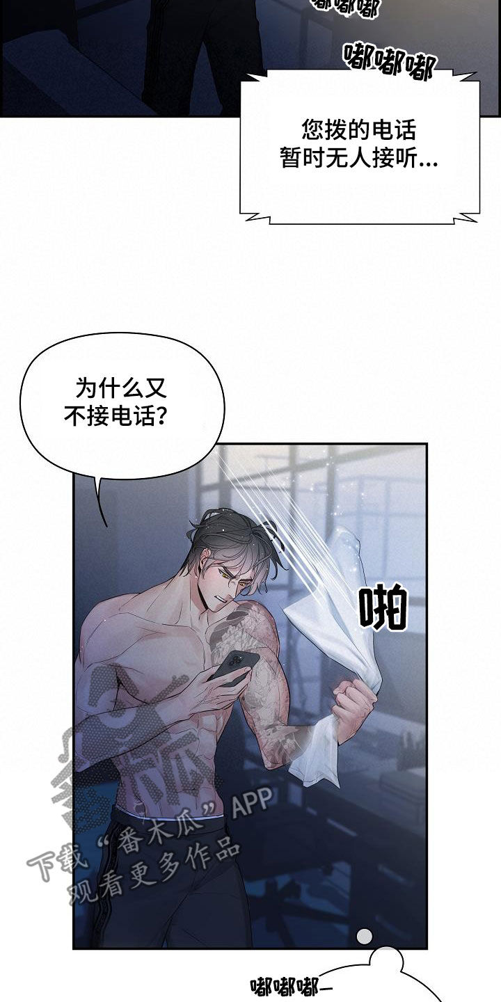第69章：【第二季】消化不良20