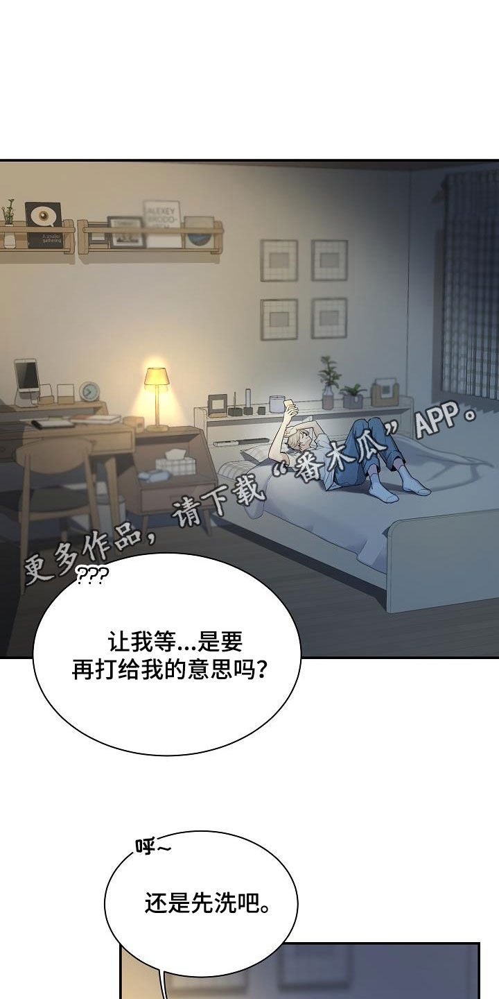 第70章：【第二季】不讨厌0