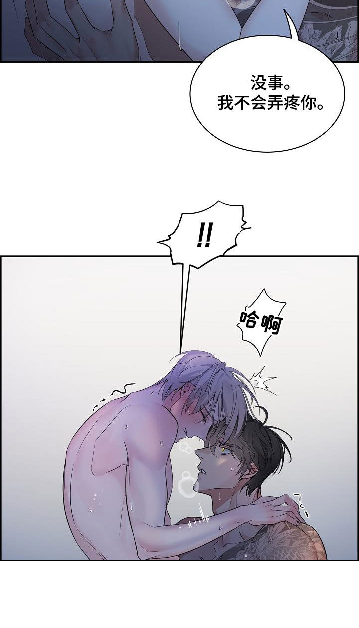 第71章：原谅你一次17