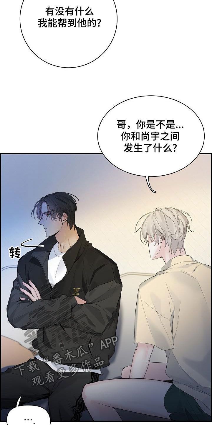 第70章：【第二季】不讨厌13