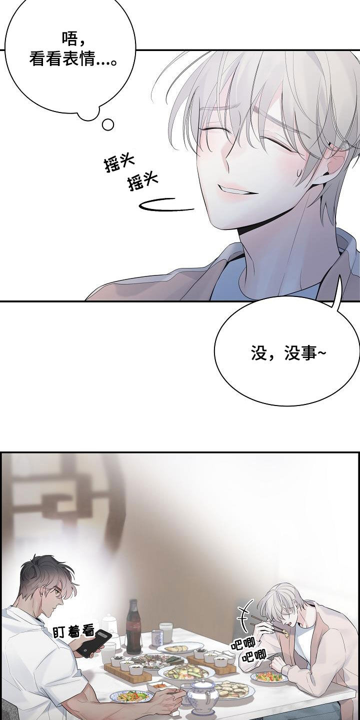 第69章：【第二季】消化不良6