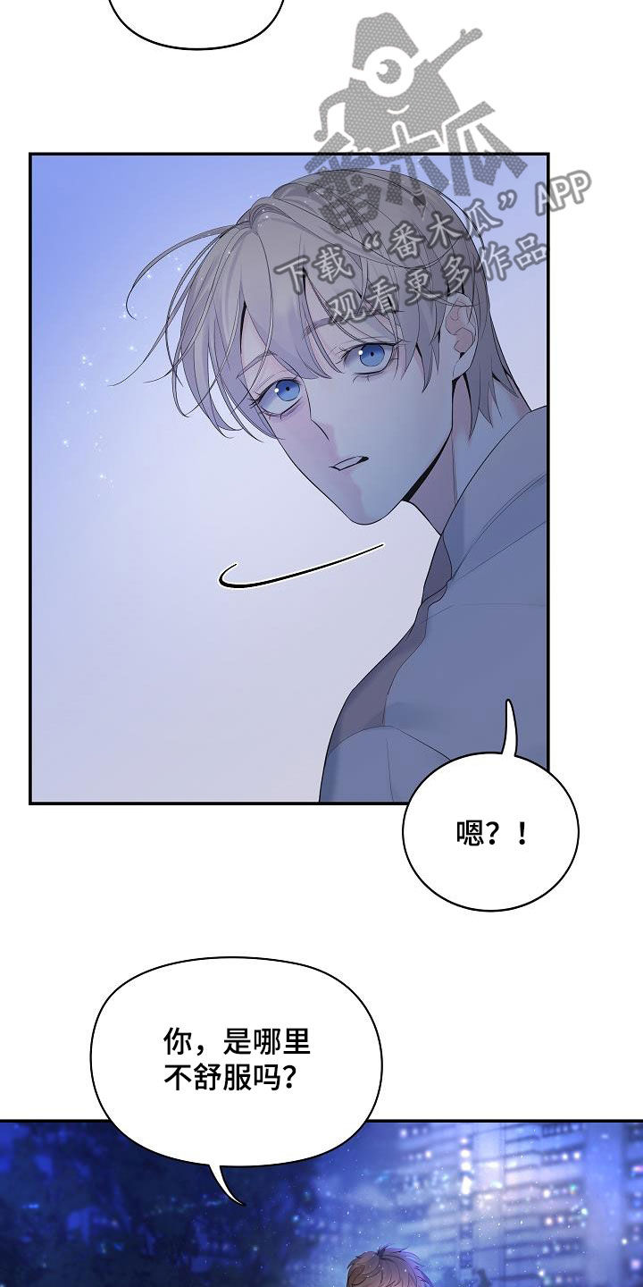 第69章：【第二季】消化不良12