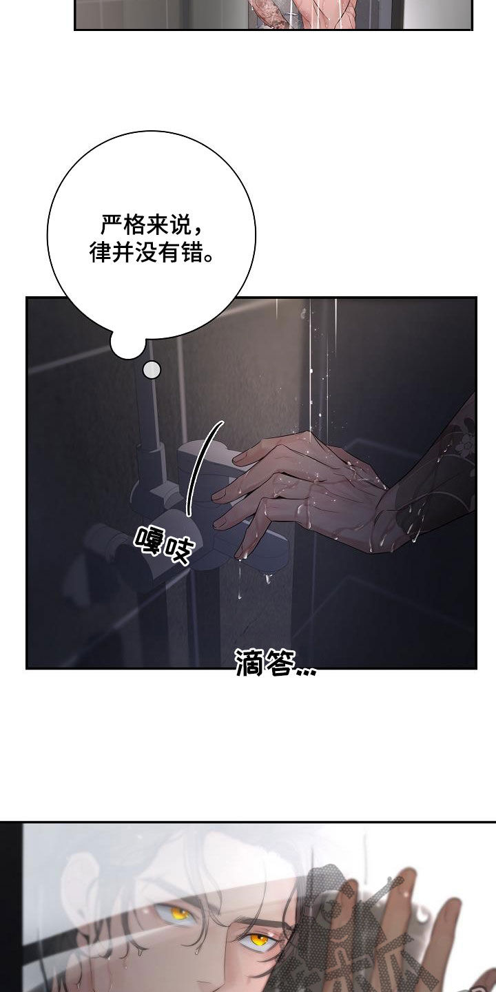 第69章：【第二季】消化不良16