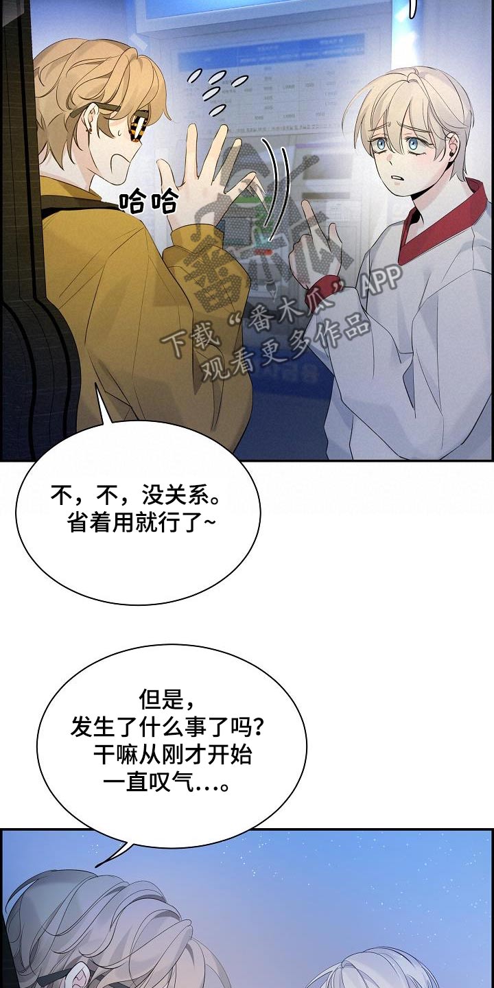 第74章：【第二季】不用了17