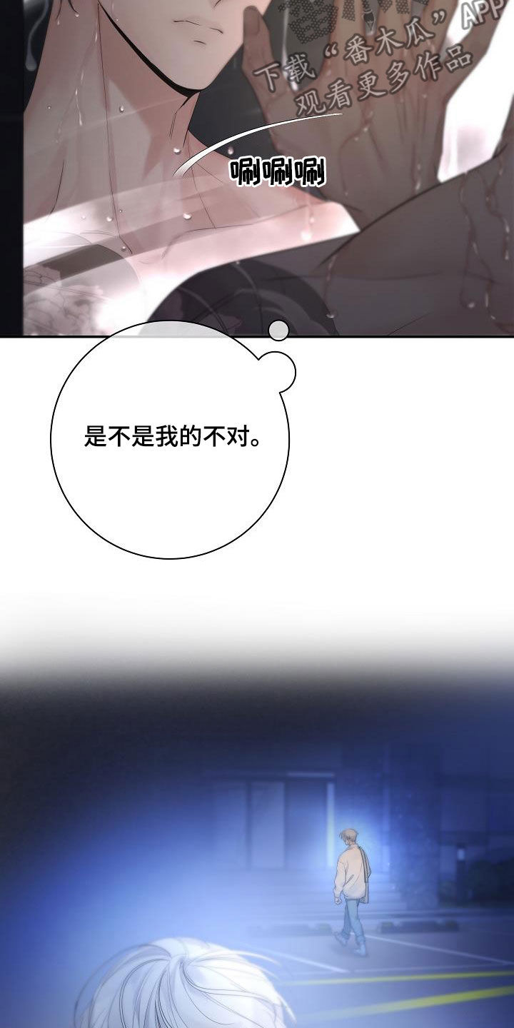 第69章：【第二季】消化不良17