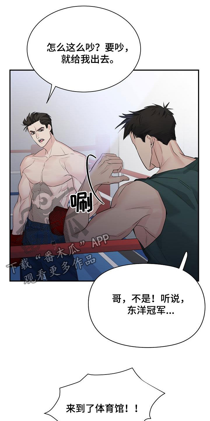 第72章：【第二季】生气25