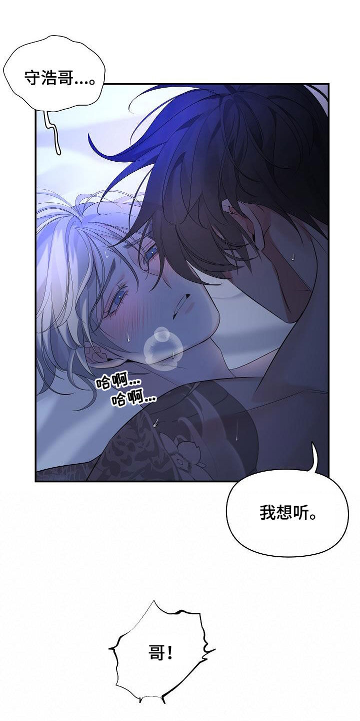 第71章：【第二季】原谅你一次9